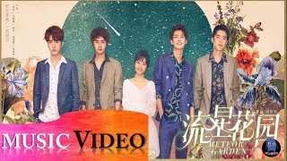 [MV] Qing Fei De Yi  - METEOR GARDEN 2018  ost 🎧🎶