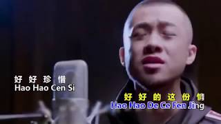 Da Zhuang - Wo Men Bu Yi Yang Lyrics + Pinyin (我 们 不 一 样)