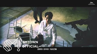EXO 엑소 'Lotto (Chinese Ver.)' MV