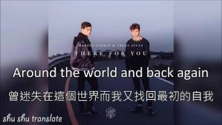 Martin Garrix & Troye Sivan - There For You lyrics 歌詞翻譯 中文+英文字幕