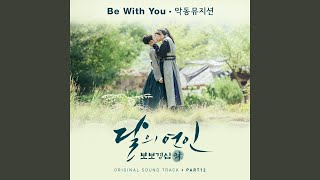 Be With You (Inst.)