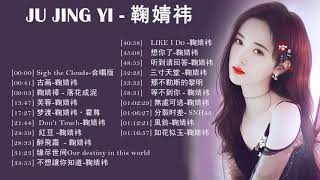 鞠婧祎 Ju Jing Yi    The Best Songs Of Ju Jing Yi   情歌合集 鞠婧祎    TOP 20 BEST SONGS OF 鞠婧祎