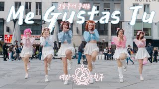 [K-POP IN PUBLIC] - GFRIEND (여자친구) 오늘부터 우리는 Me gustas tu - Dance Cover - [UNLXMITED] [ONETAKE] [4K]