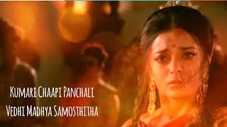 Draupadi theme song full HD with Lyrics - Kumari Chaapi Panchali