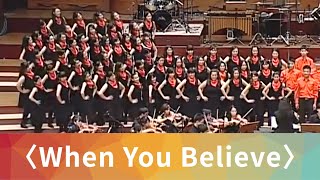 When You Believe (from "The Prince of Egypt") - National Taiwan University Chorus
