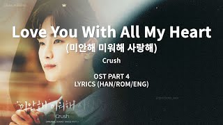 Love You With All My Heart - Crush -  | 1hr loop | Han/Rom/Eng Lyric Video