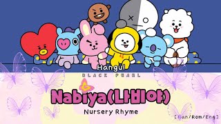 Nabiya(나비야) Korean Nursery Rhyme , Lyrics(Han/ROM/Eng)