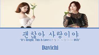 [Han/Rom/Eng] Davichi - It's Alright, This Is Love (It's Okay,It's Love OST) Lyrics