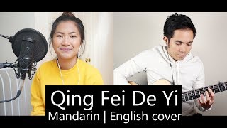 Qing Fei De Yi - Meteor Garden OST - Harlem Yu (Mandarin | English cover with Ysabelle)
