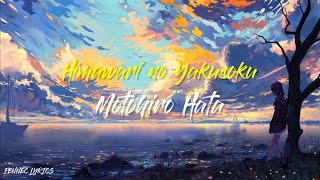 Himawari no Yakusoku - Motohiro Hata (OST. Doraemon Stand by Me)