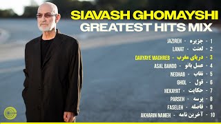 Siavash Ghomayshi GREATEST HITS Mix ⭐️ بهترین های سیاوش قمیشی
