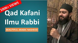 Qad Kafani Ilmu Rabbi | Mawlana Zain Ul Abideen Hashemi