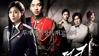 The King 2 Hearts Ost - Missing song