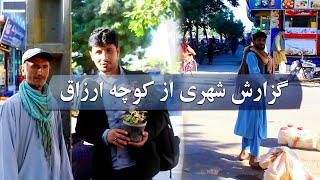 گزارش شهری از جاده ارزاق یا ماست فروشان شهر#هرات