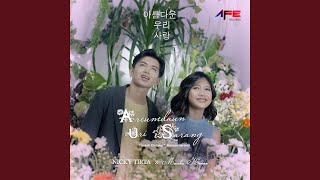 Indah Cintaku / Korea Version (Areumdaun Uri Sarang) (Korea Version)
