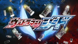 "Ultraman Geed" Opening movie !! -Official-