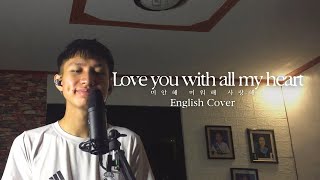 Crush (크러쉬) - Love You With All My Heart (Queen of Tears OST) English Cover